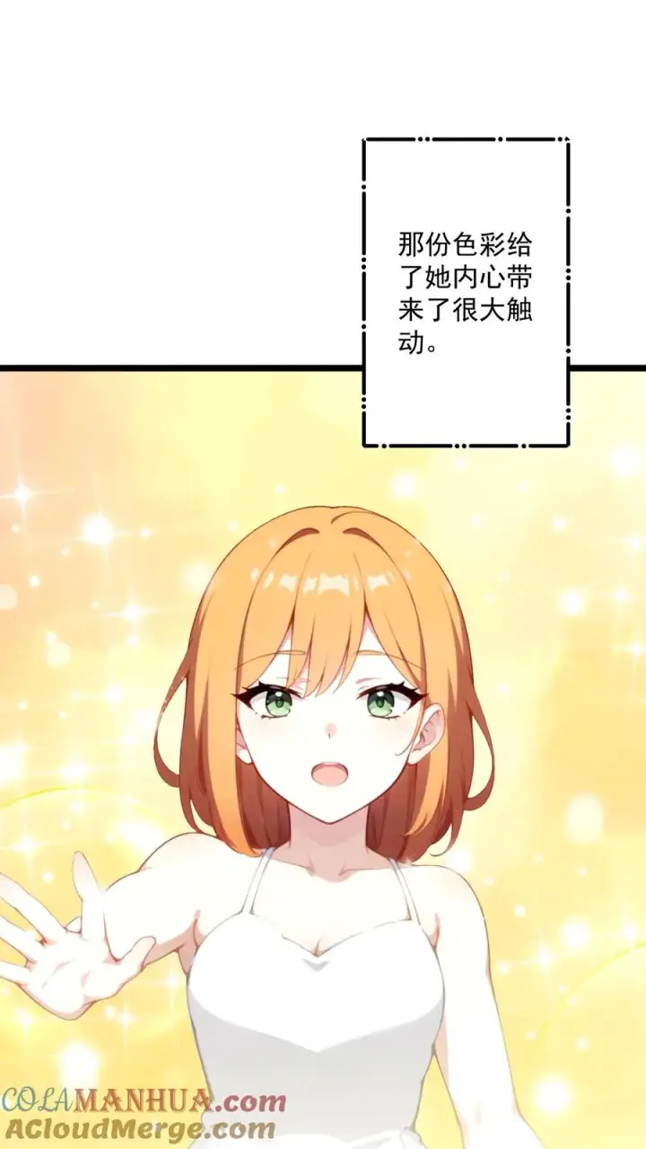 漫画《反派：被偷听心声后，女主想当我后宫！？》第75话第15张图