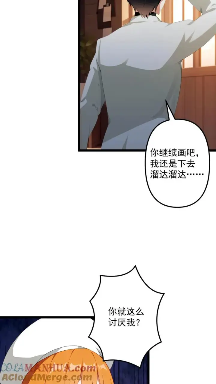 漫画《反派：被偷听心声后，女主想当我后宫！？》第75话第17张图