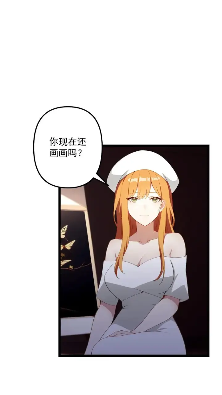 漫画《反派：被偷听心声后，女主想当我后宫！？》第75话第2张图