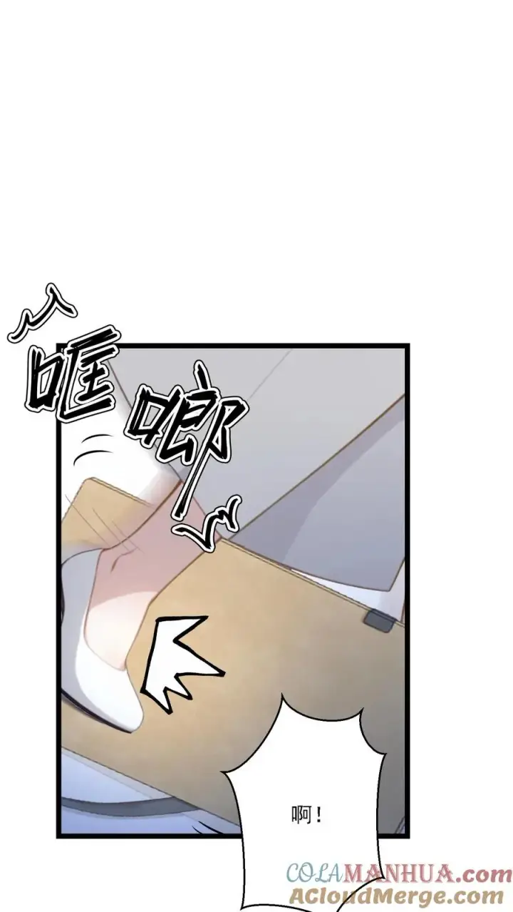 漫画《反派：被偷听心声后，女主想当我后宫！？》第75话第21张图