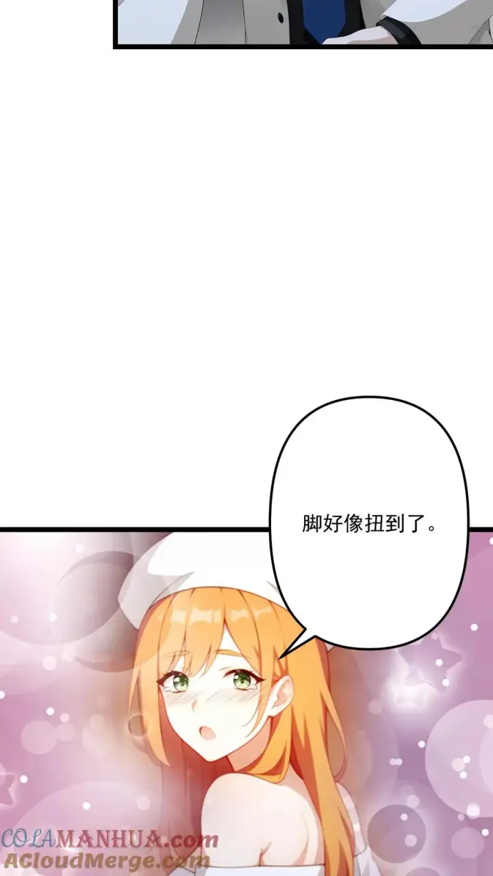 漫画《反派：被偷听心声后，女主想当我后宫！？》第75话第23张图