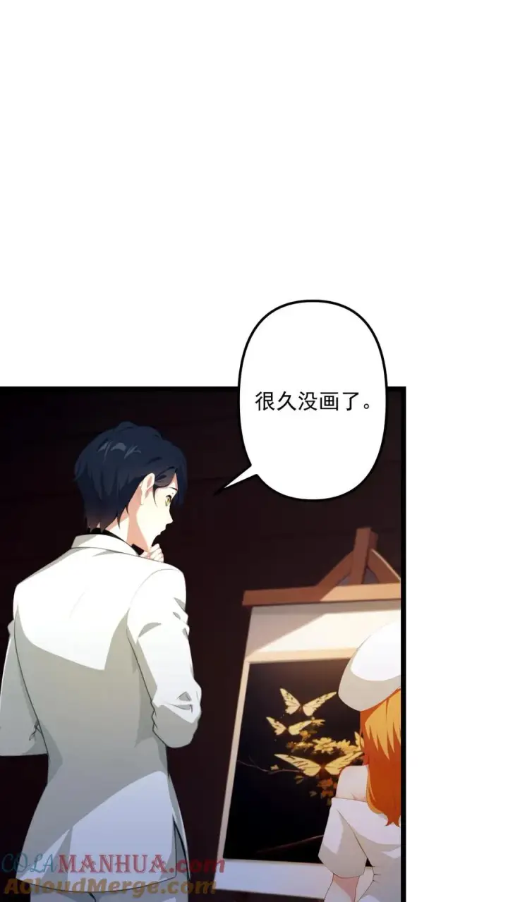 漫画《反派：被偷听心声后，女主想当我后宫！？》第75话第3张图