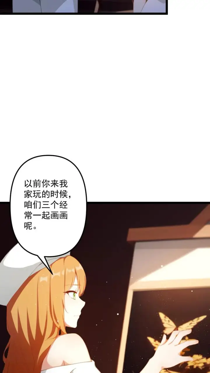 漫画《反派：被偷听心声后，女主想当我后宫！？》第75话第4张图