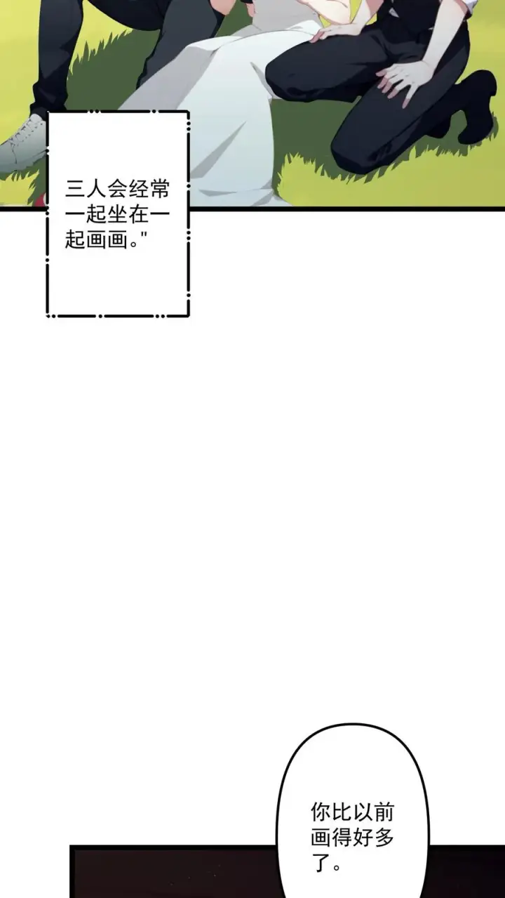漫画《反派：被偷听心声后，女主想当我后宫！？》第75话第8张图