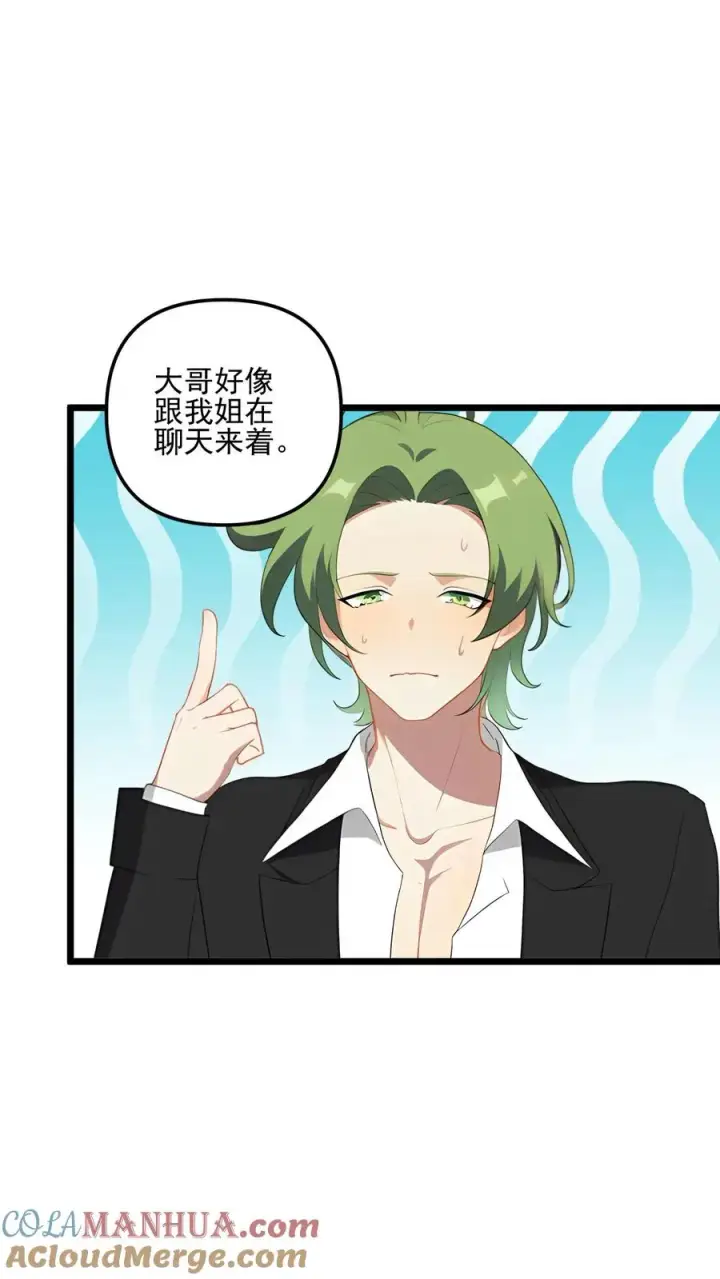 漫画《反派：被偷听心声后，女主想当我后宫！？》第76话第11张图