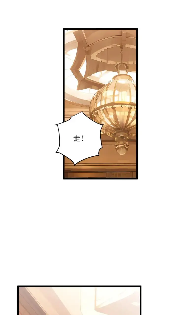 漫画《反派：被偷听心声后，女主想当我后宫！？》第76话第12张图