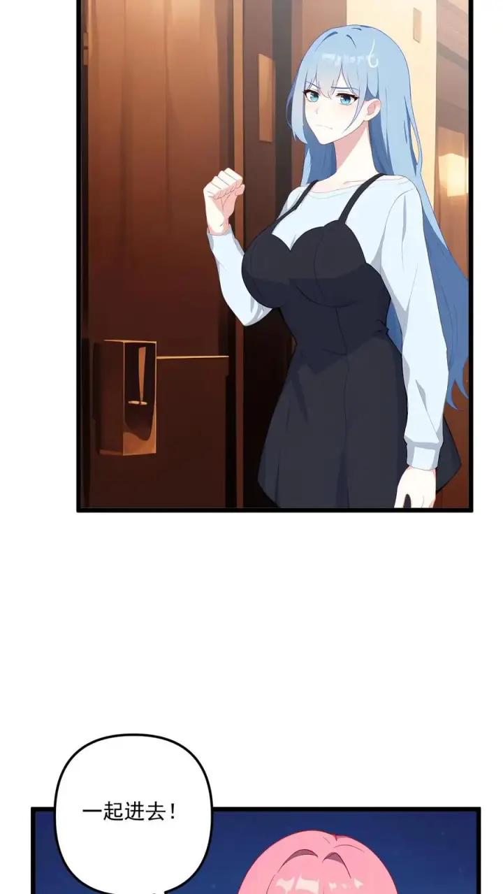 漫画《反派：被偷听心声后，女主想当我后宫！？》第76话第14张图