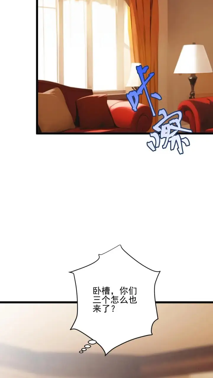 漫画《反派：被偷听心声后，女主想当我后宫！？》第76话第16张图