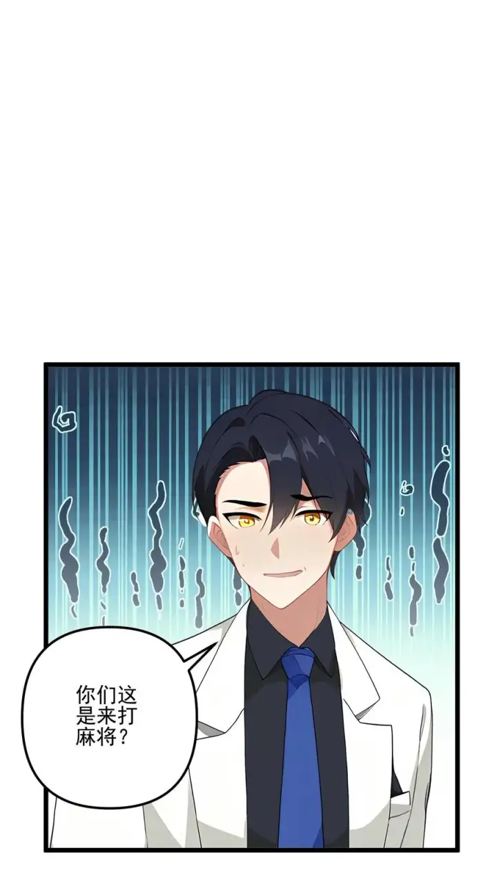 漫画《反派：被偷听心声后，女主想当我后宫！？》第76话第18张图