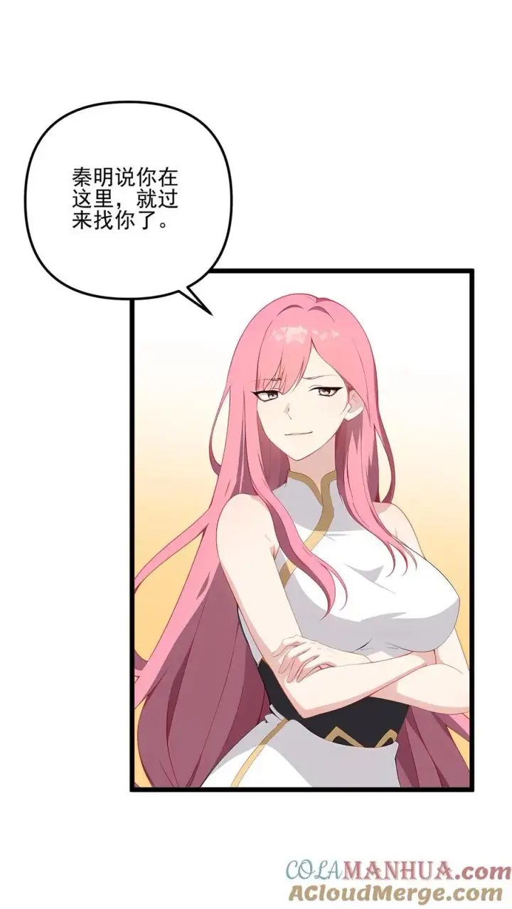 漫画《反派：被偷听心声后，女主想当我后宫！？》第76话第19张图