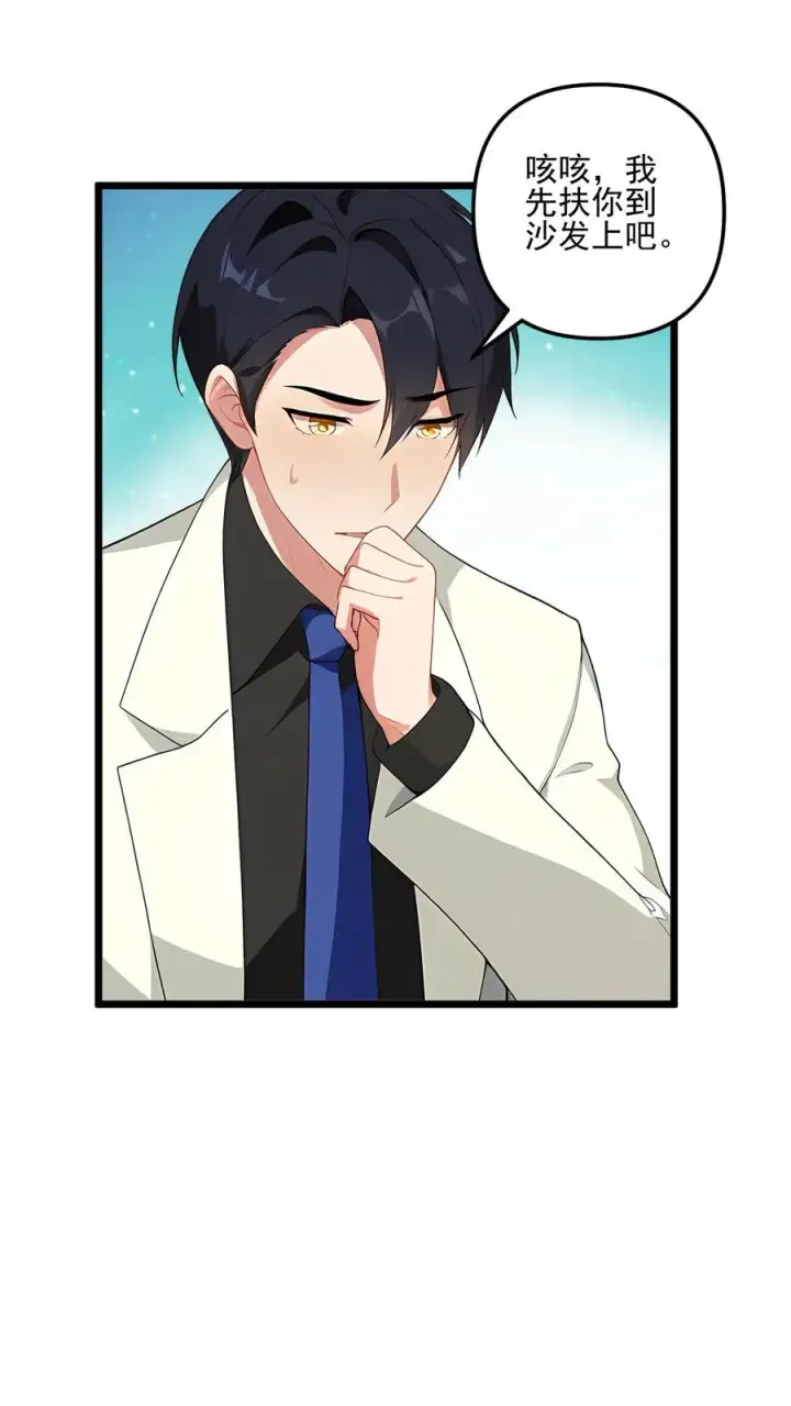 漫画《反派：被偷听心声后，女主想当我后宫！？》第76话第2张图