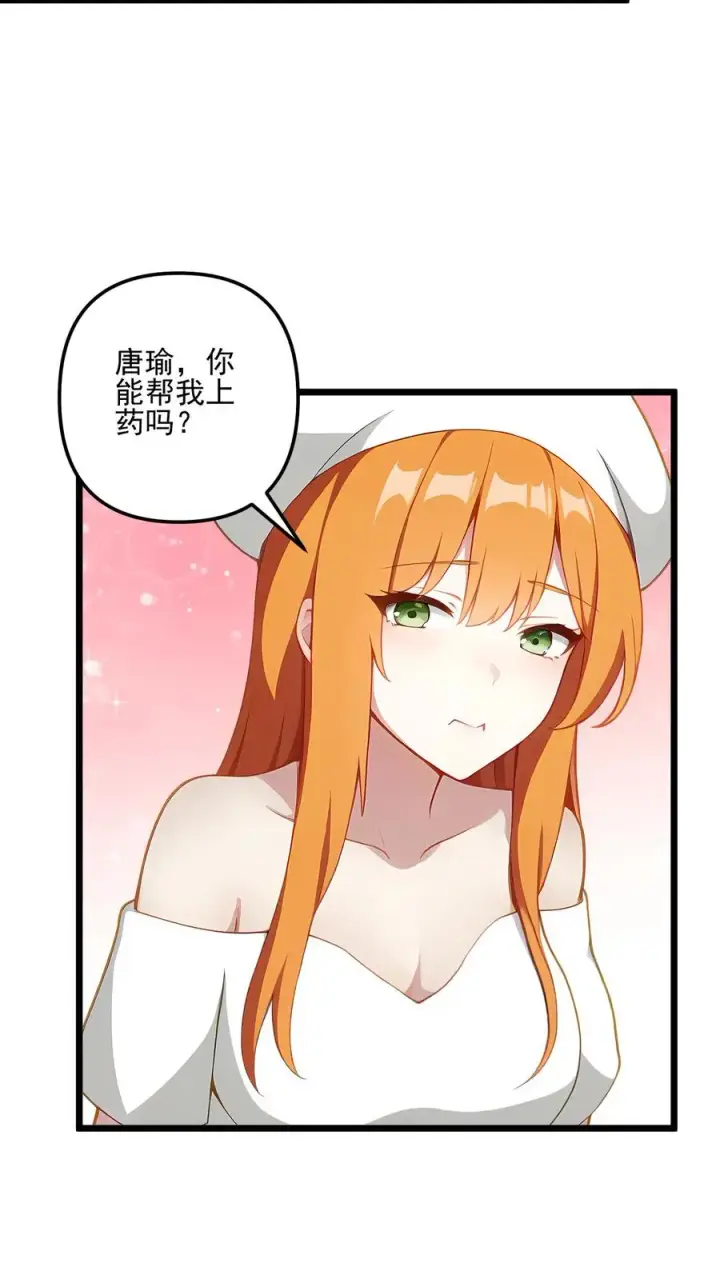 漫画《反派：被偷听心声后，女主想当我后宫！？》第76话第6张图