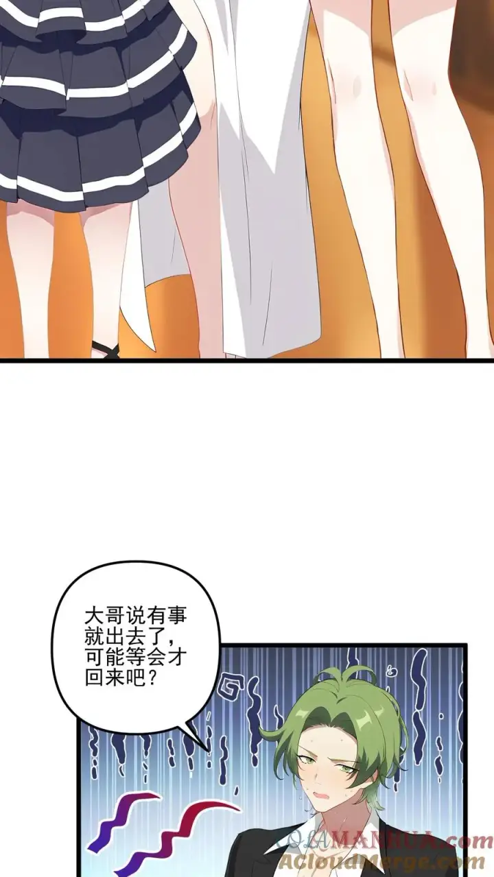 漫画《反派：被偷听心声后，女主想当我后宫！？》第76话第9张图