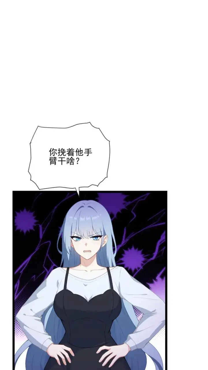 漫画《反派：被偷听心声后，女主想当我后宫！？》第77话第10张图