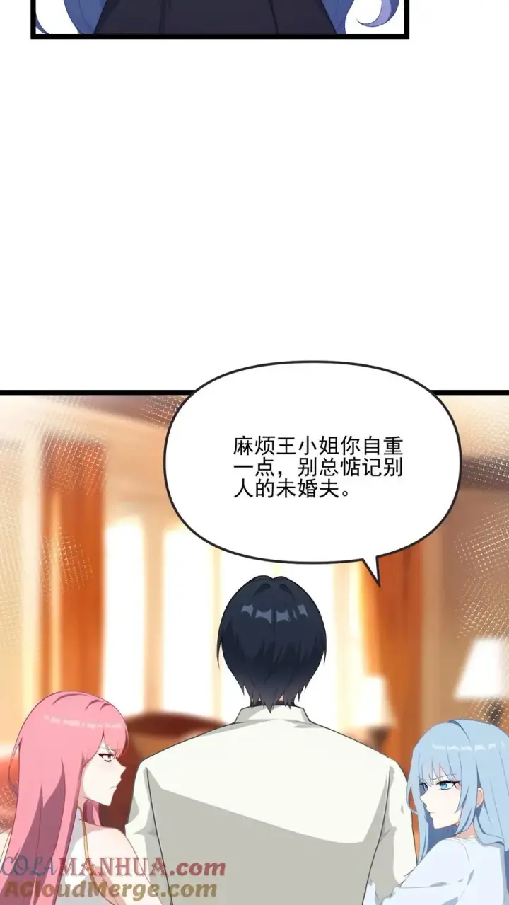 漫画《反派：被偷听心声后，女主想当我后宫！？》第77话第11张图