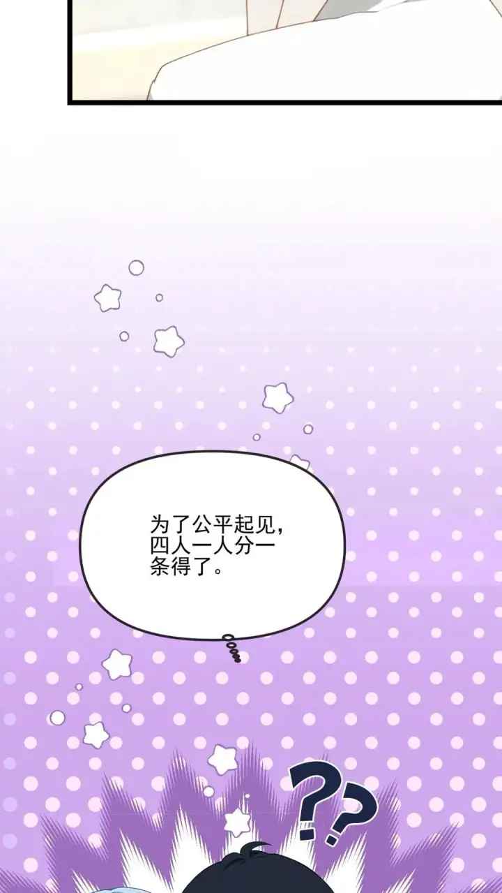 漫画《反派：被偷听心声后，女主想当我后宫！？》第77话第16张图