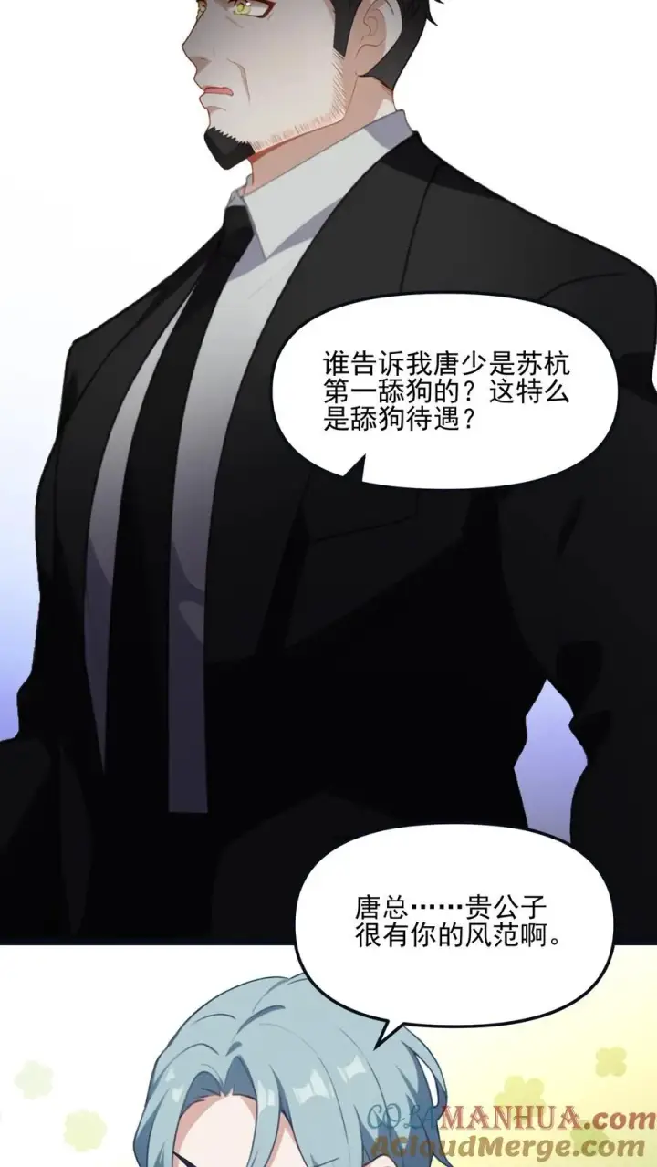 漫画《反派：被偷听心声后，女主想当我后宫！？》第77话第21张图