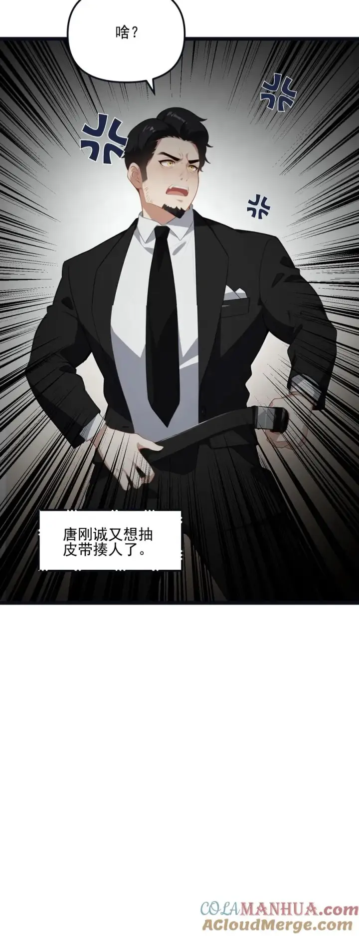漫画《反派：被偷听心声后，女主想当我后宫！？》第77话第23张图