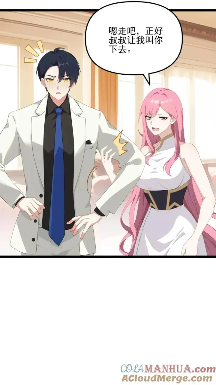 漫画《反派：被偷听心声后，女主想当我后宫！？》第77话第9张图