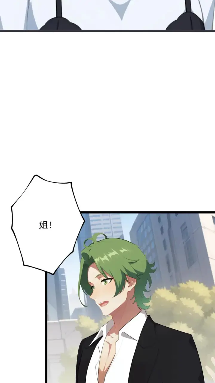 漫画《反派：被偷听心声后，女主想当我后宫！？》第78话第10张图