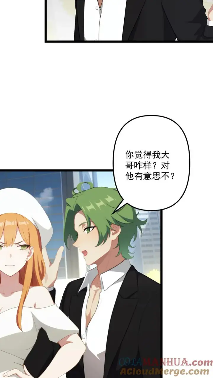 漫画《反派：被偷听心声后，女主想当我后宫！？》第78话第11张图