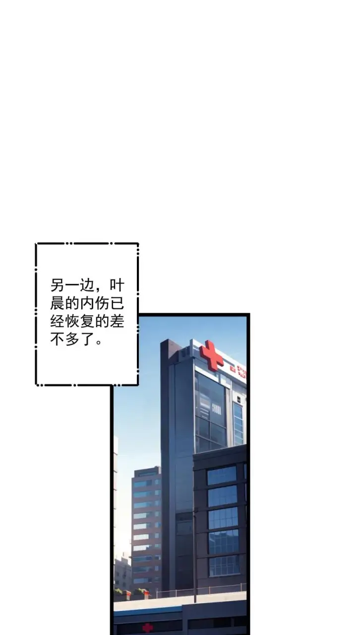 漫画《反派：被偷听心声后，女主想当我后宫！？》第78话第18张图