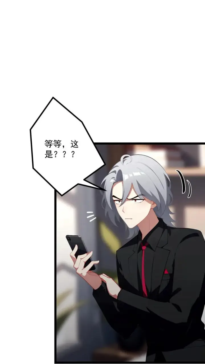 漫画《反派：被偷听心声后，女主想当我后宫！？》第78话第20张图
