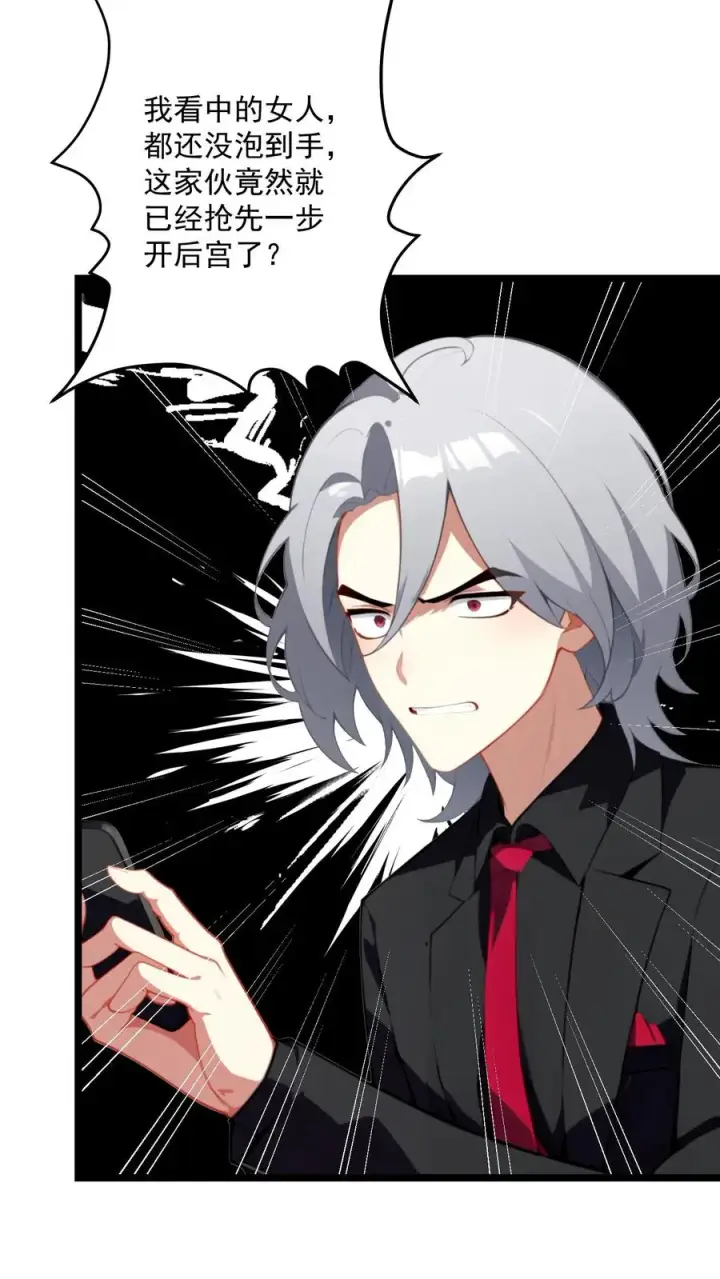 漫画《反派：被偷听心声后，女主想当我后宫！？》第78话第22张图