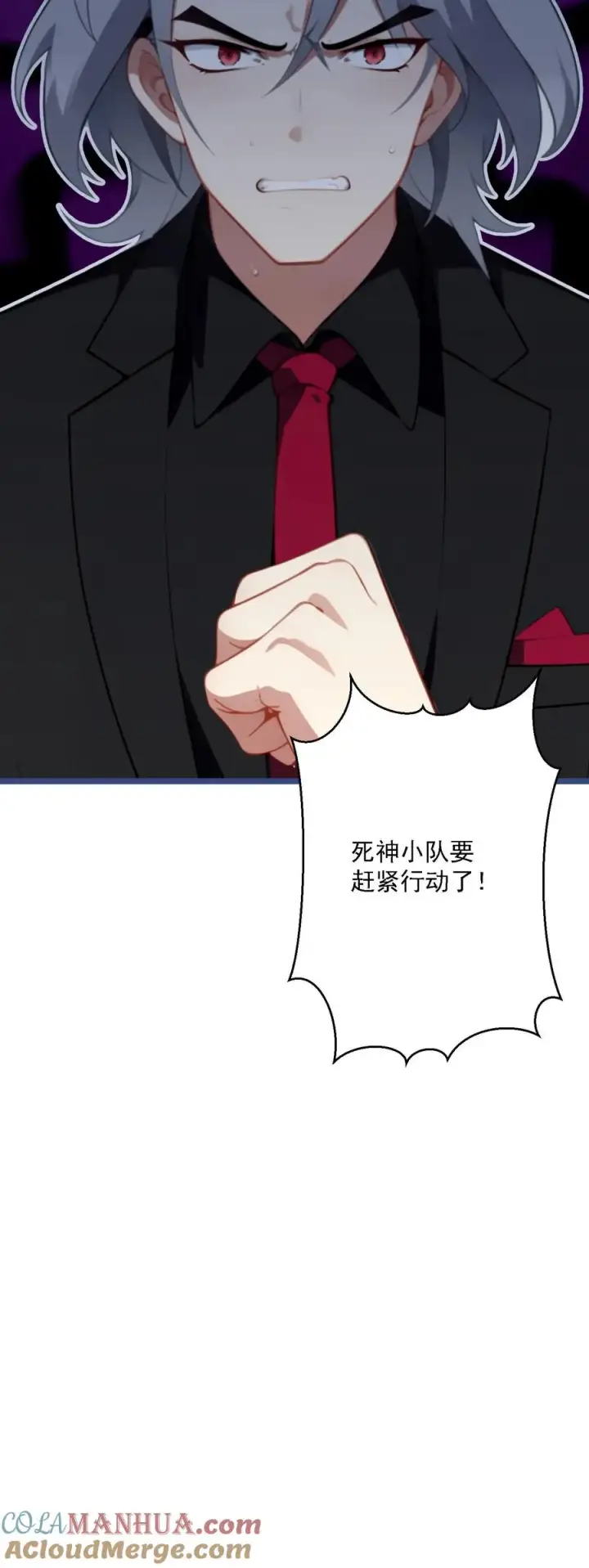 漫画《反派：被偷听心声后，女主想当我后宫！？》第78话第27张图