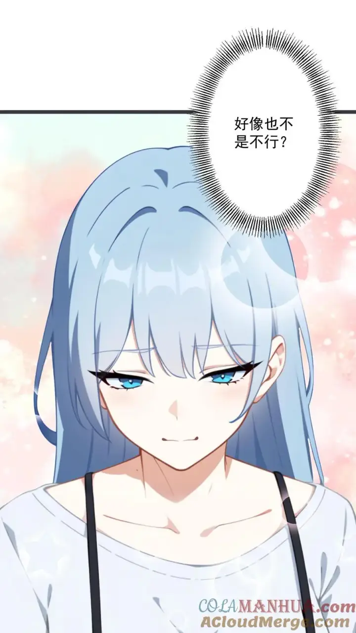 漫画《反派：被偷听心声后，女主想当我后宫！？》第78话第9张图