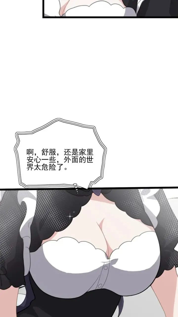 漫画《反派：被偷听心声后，女主想当我后宫！？》第79话第10张图