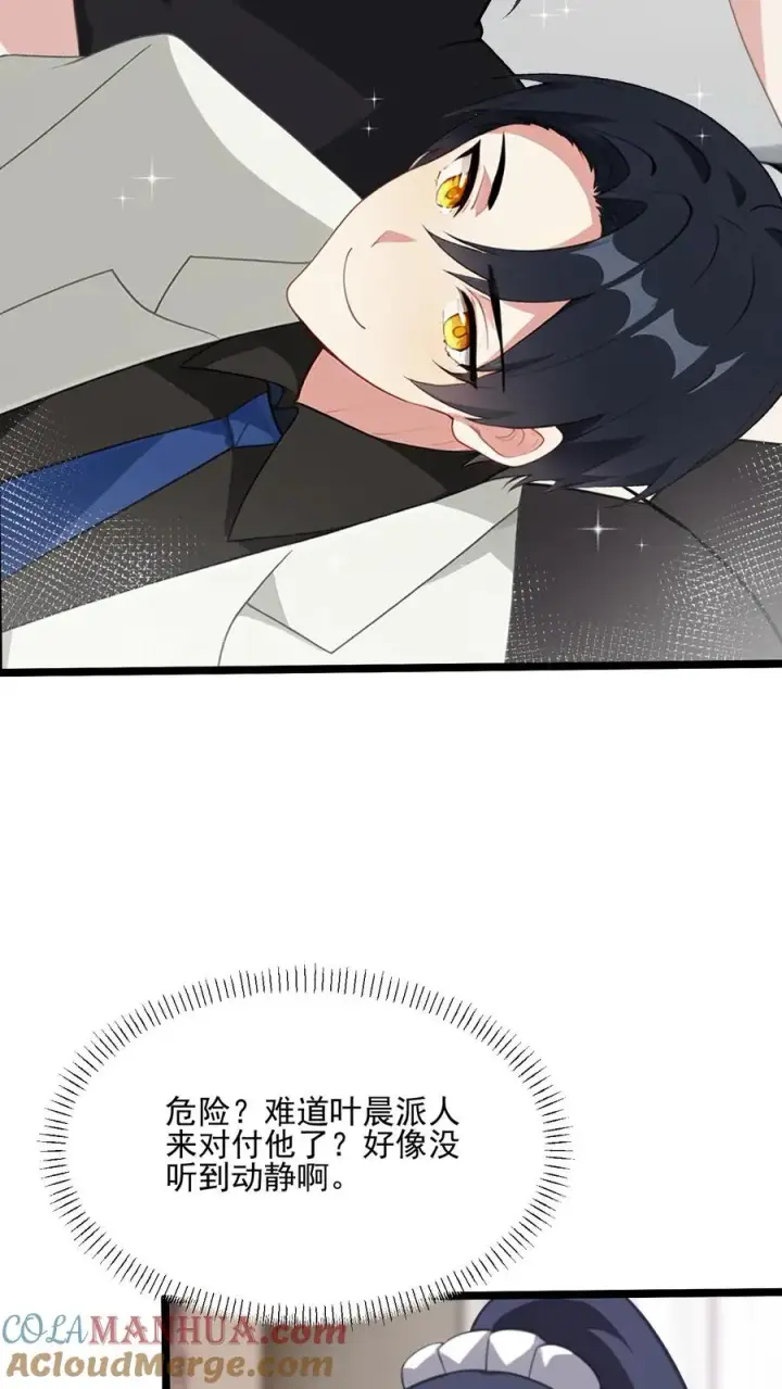 漫画《反派：被偷听心声后，女主想当我后宫！？》第79话第11张图