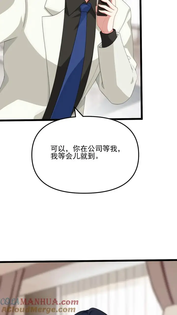 漫画《反派：被偷听心声后，女主想当我后宫！？》第79话第19张图