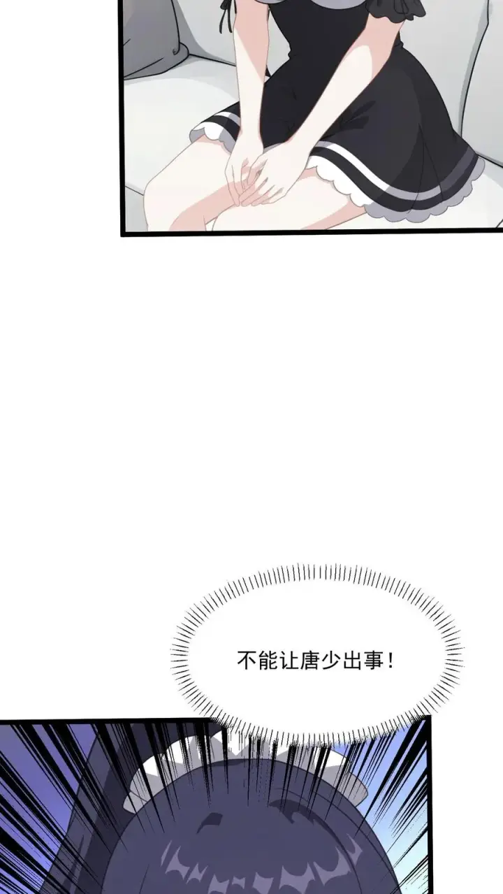 漫画《反派：被偷听心声后，女主想当我后宫！？》第79话第22张图