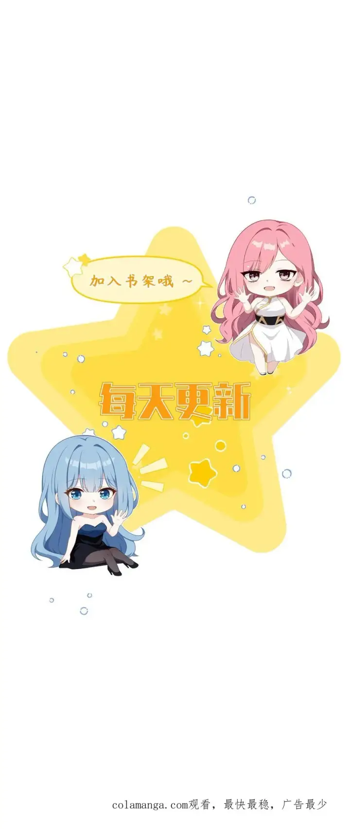 漫画《反派：被偷听心声后，女主想当我后宫！？》第79话第24张图