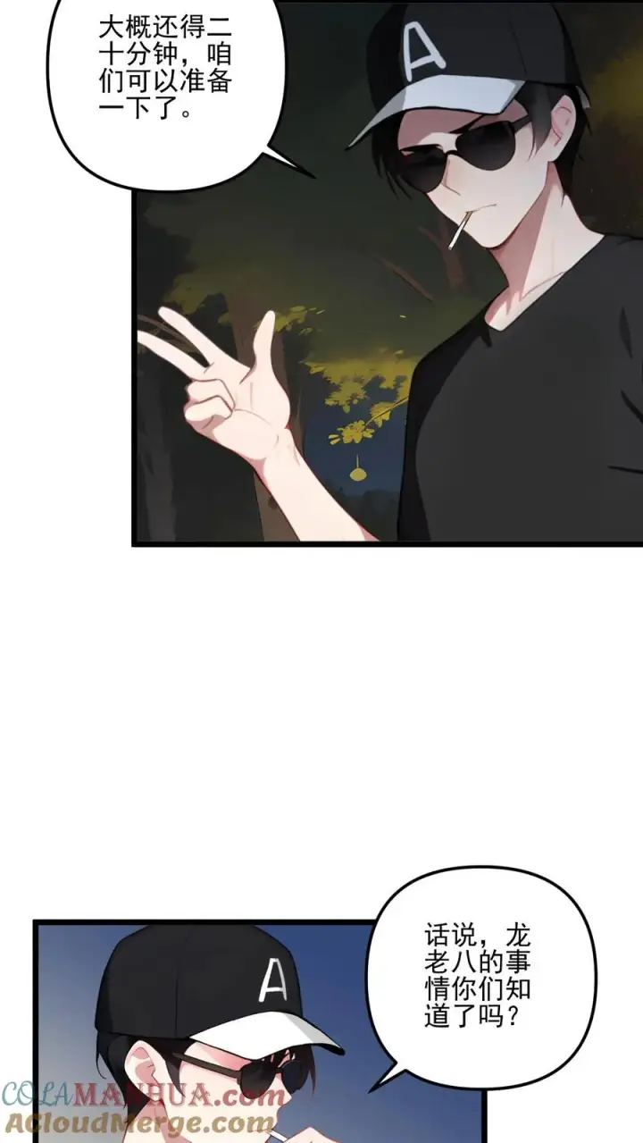漫画《反派：被偷听心声后，女主想当我后宫！？》第80话第13张图