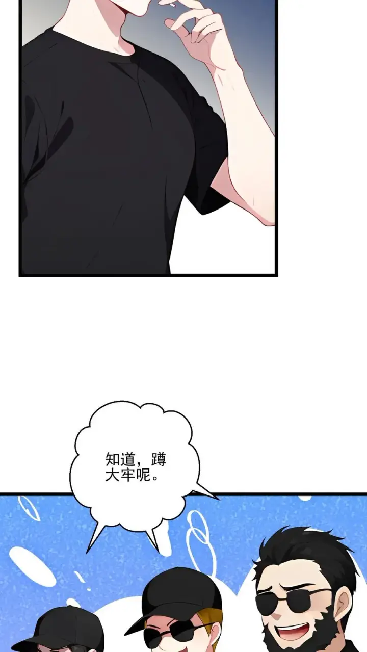漫画《反派：被偷听心声后，女主想当我后宫！？》第80话第14张图