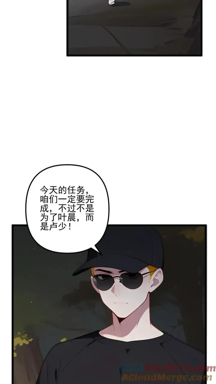 漫画《反派：被偷听心声后，女主想当我后宫！？》第80话第17张图