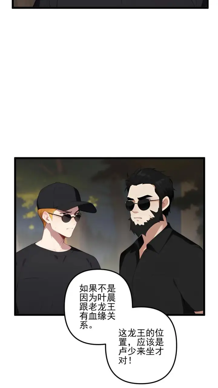 漫画《反派：被偷听心声后，女主想当我后宫！？》第80话第18张图