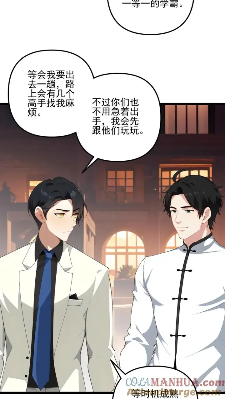 漫画《反派：被偷听心声后，女主想当我后宫！？》第80话第7张图