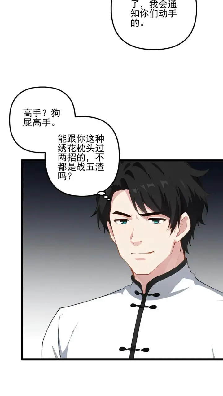 漫画《反派：被偷听心声后，女主想当我后宫！？》第80话第8张图