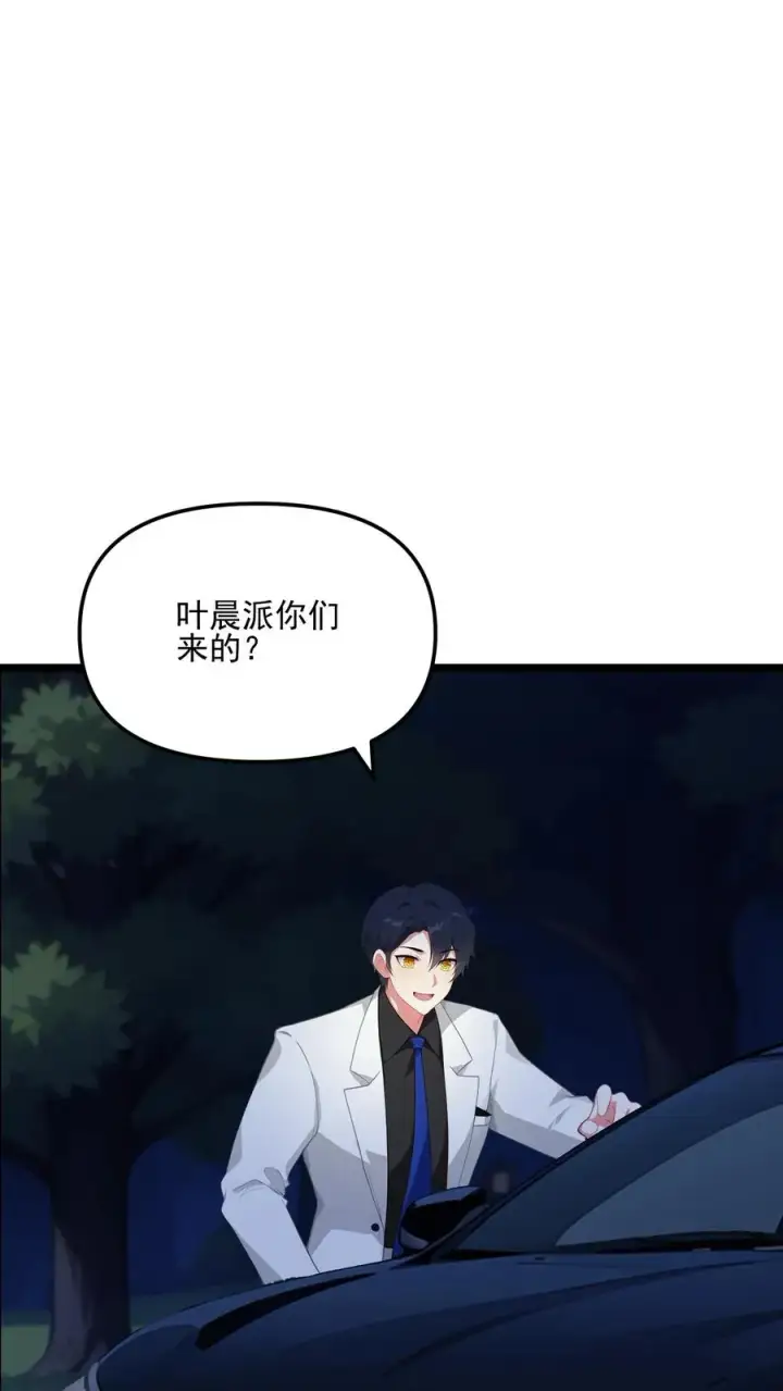 漫画《反派：被偷听心声后，女主想当我后宫！？》第81话第10张图