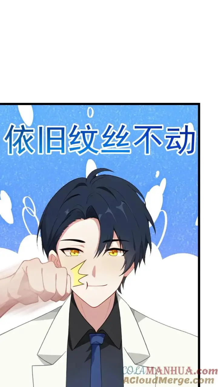 漫画《反派：被偷听心声后，女主想当我后宫！？》第81话第21张图