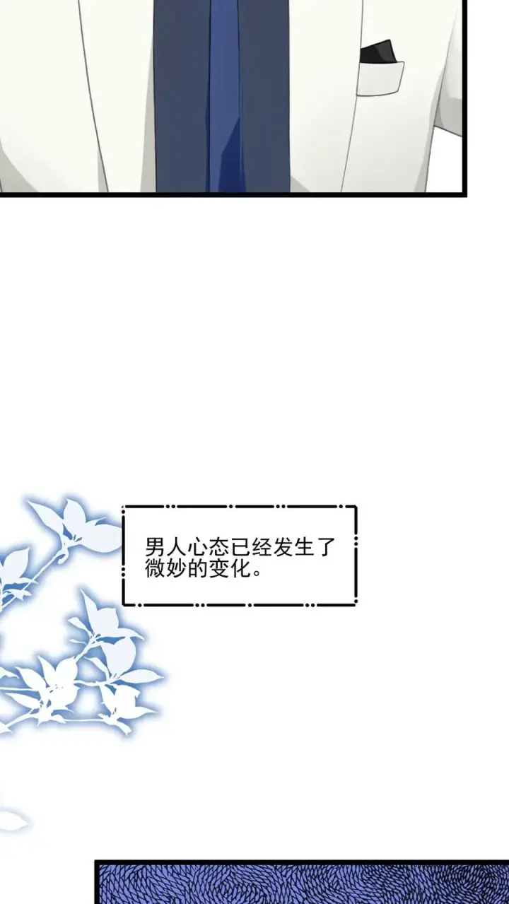 漫画《反派：被偷听心声后，女主想当我后宫！？》第81话第22张图