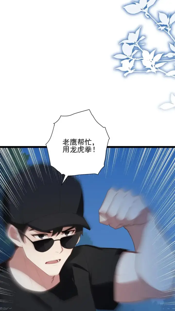 漫画《反派：被偷听心声后，女主想当我后宫！？》第81话第24张图