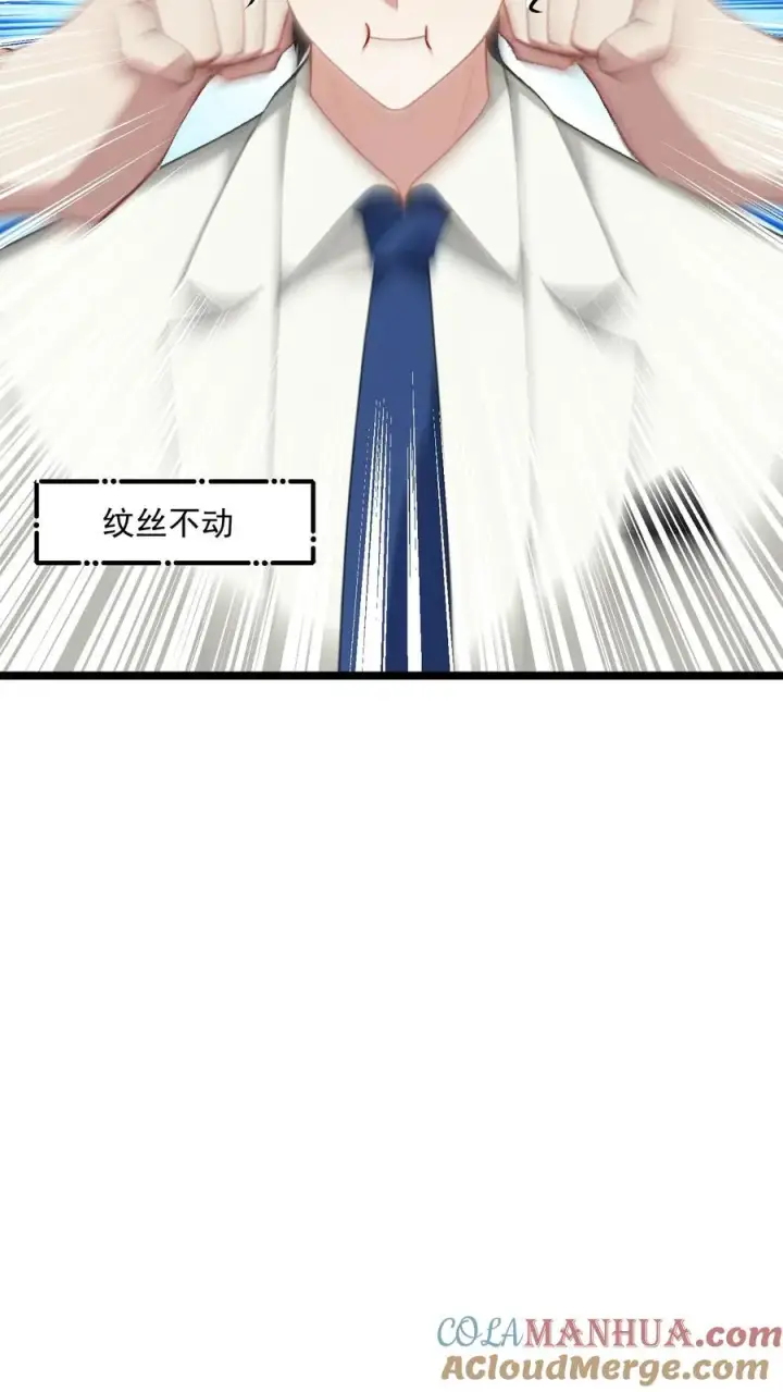 漫画《反派：被偷听心声后，女主想当我后宫！？》第81话第29张图