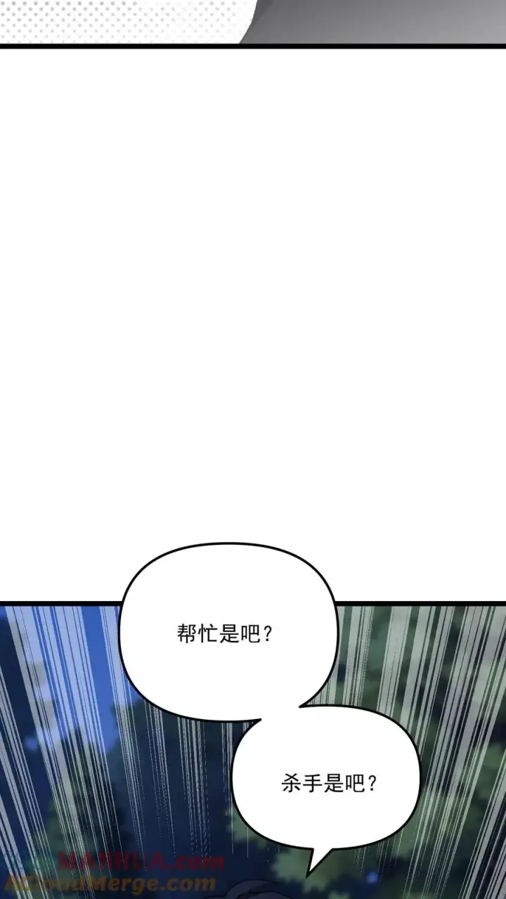 漫画《反派：被偷听心声后，女主想当我后宫！？》第81话第31张图