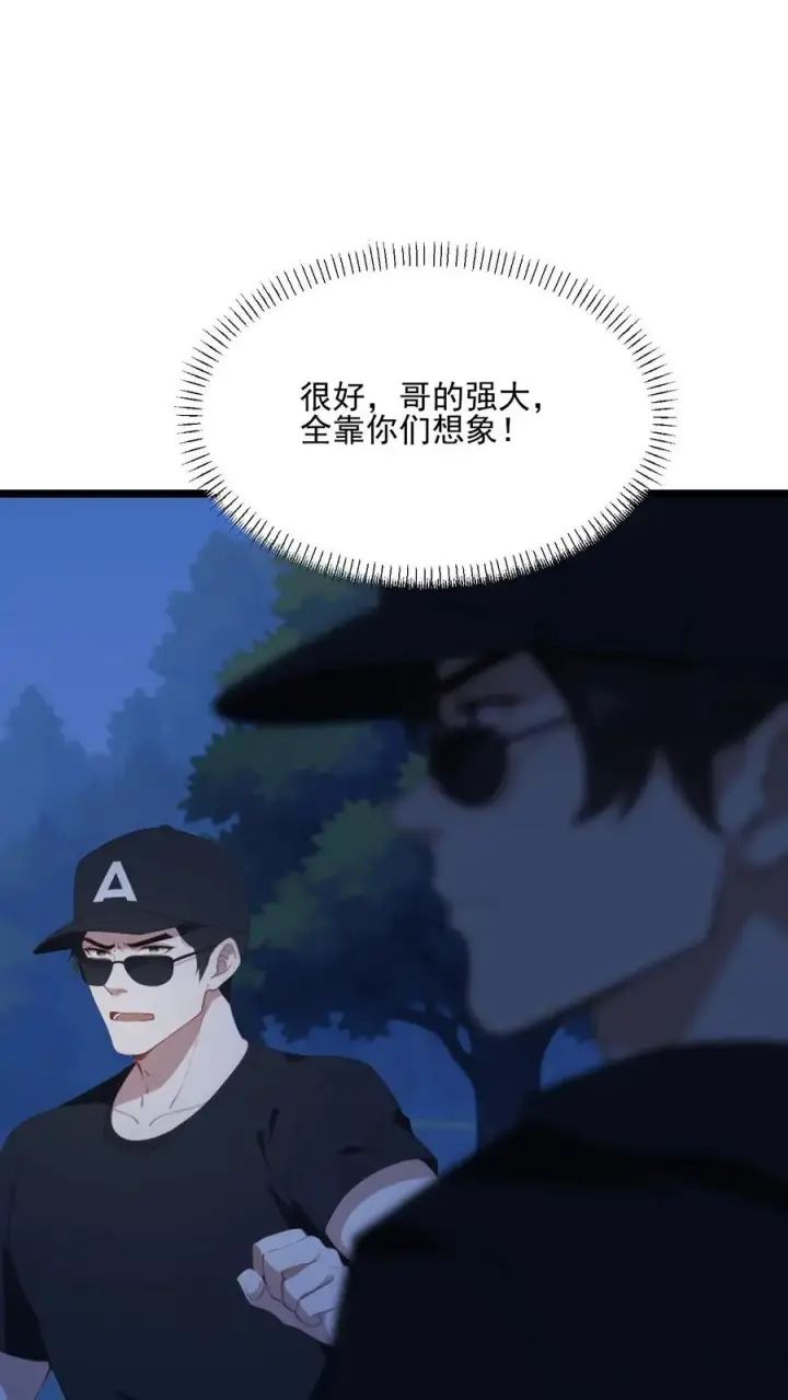 漫画《反派：被偷听心声后，女主想当我后宫！？》第82话第14张图