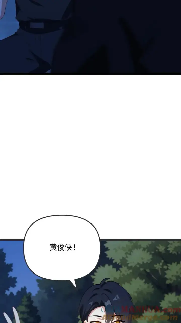 漫画《反派：被偷听心声后，女主想当我后宫！？》第82话第15张图