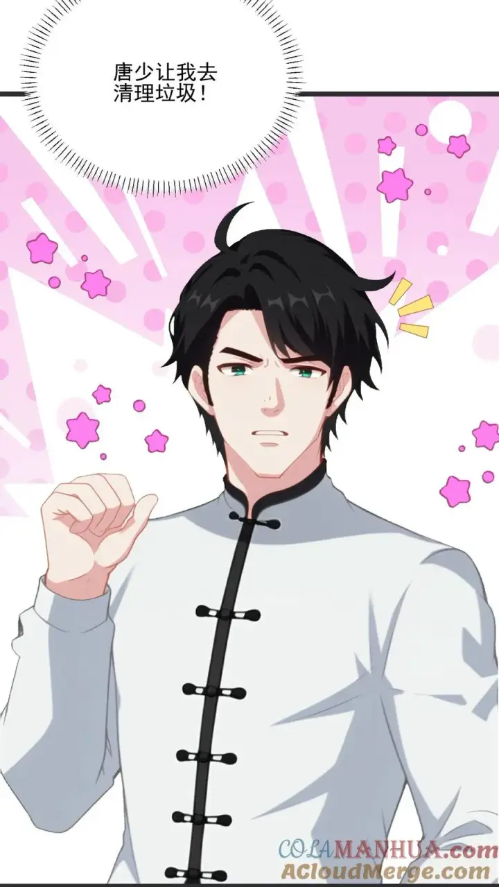 漫画《反派：被偷听心声后，女主想当我后宫！？》第82话第17张图